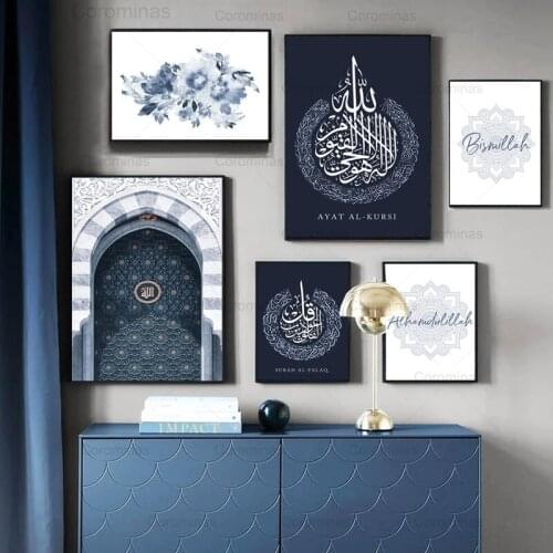 Navy Blue Bismillah Poster Mandala Morocco Door Canvas Painting Islamic Calligraphy Wall Art Hd Prints Pictures Home Decoration