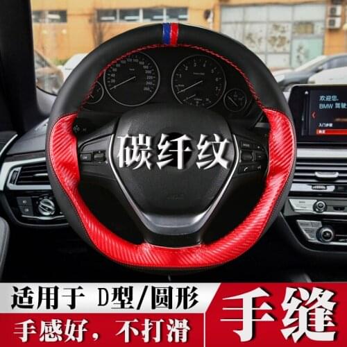 Suitable for JMC Yuhu 3/5/7/9 Pickup Collection Qiling T5 T7 Hand-stitched Leather Steering Wheel Cover Carbon Fiber Grip Cover