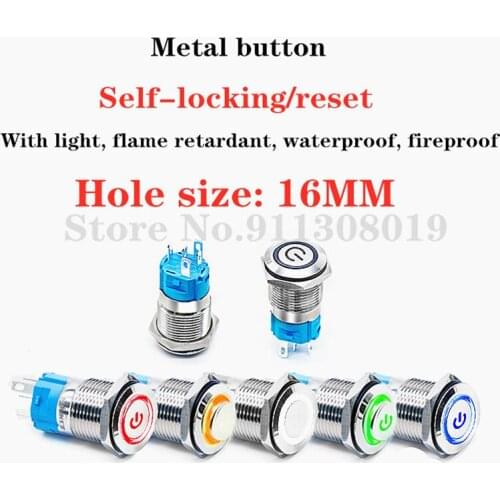 High-quality flat 16mm waterproof metal button switch with self-reset and self-locking 6V12V24V220V with LED light