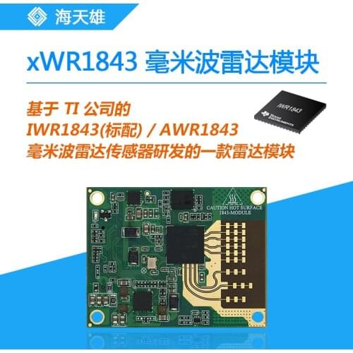 IWR1843/AWR1843 Millimeter Wave Radar Sensor Radar Module Automotive Electronic Ranging Module