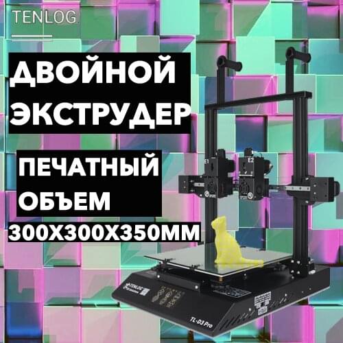 TENLOG TL-D3 Pro 3D Printer Independent Dual Extruder Double Z-axis Support Filament Detection Resume Function Shipping from Rus