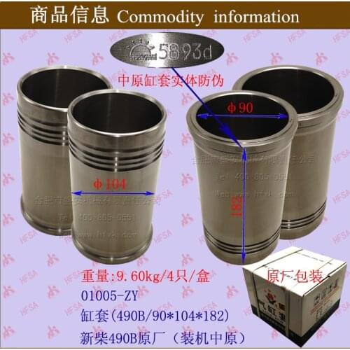 Forklift Parts Engine Overhaul Parts Cylinder Liner Xinchai 490 Installed Zhongyuan