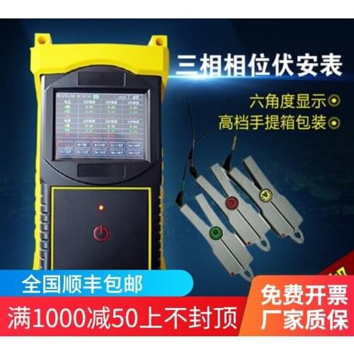 JHJC3000 Three-phase Phase Voltammonometer Multi-function Clamp Multi-function Phase Voltamature Table Voltammetry