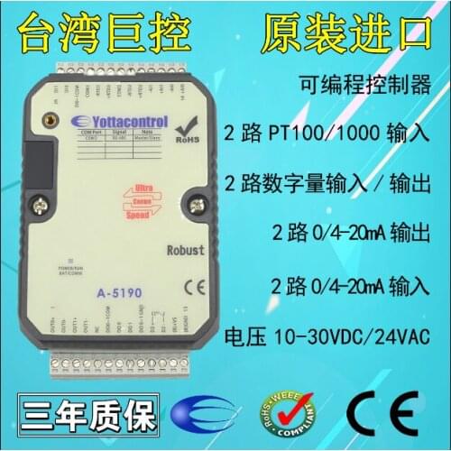 PT100/1000 programmable controller analog 0/4-20ma digital module A-5190