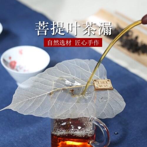 Embellish sand gift bodhi leaf tea leaves) filter veins bookmarks tea ceremony with zero furnishing articles personality