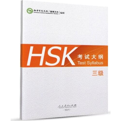 HSK 3 Test Syllabus - Confuclus Institute Headquarters(Hanban)Chinese Education Books HSK Level 3 for Chinese Learners