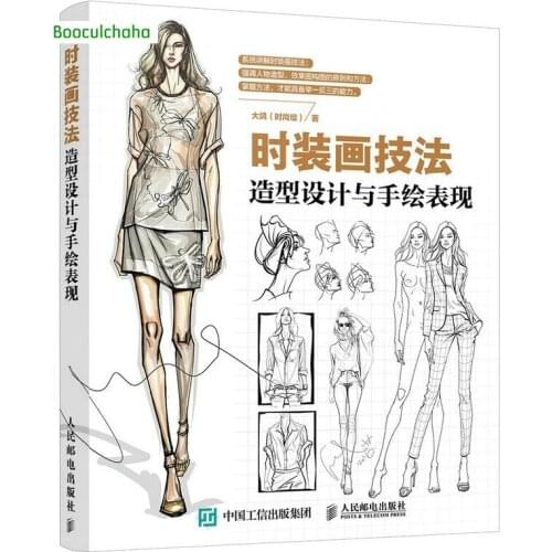 Fashion Painting Techniques Books Modeling design And Hand-Painted Expression For Beginner