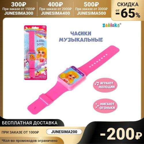 Часы ZABIAKA China At AliExpress