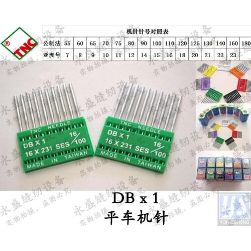 TNC imported, DBx1 computer flat car needle industrial sewing machine