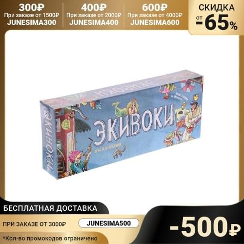 Экивоки Board Games