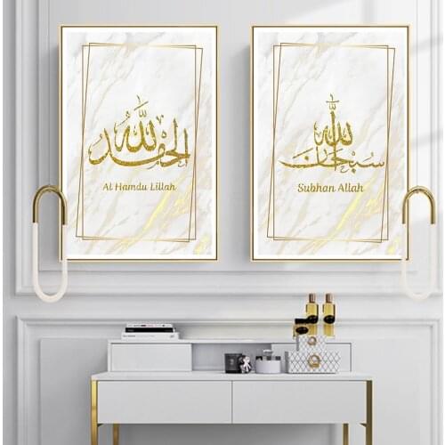 Islamic Calligraphy Gold Akbar Alhamdulillah Allah Posters Canvas Painting Muslim Wall Art Print Pictures Home Interior Decor