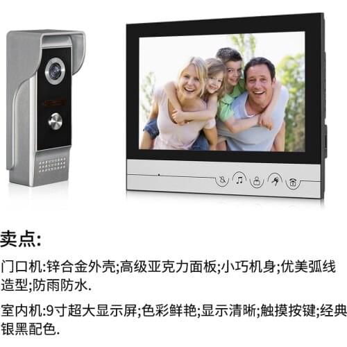 9 Inch 700tvl Zinc alloy Camera Video Door Phone XSL-M -V90R