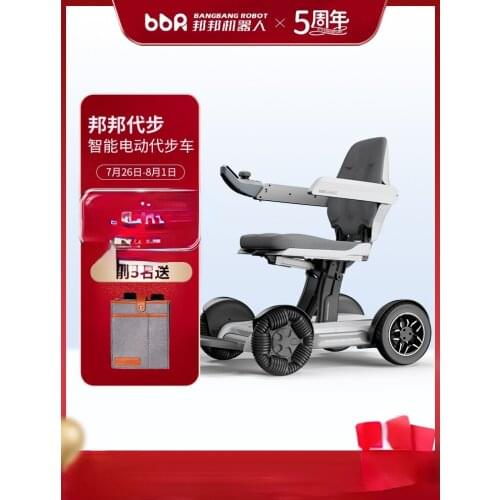 Intelligent full-automatic four-wheel scooter elderly automatic folding remote control electric wheelchair