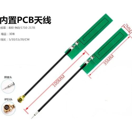 Internal NBIOT Antenna PCB Antenna Fire alarm Internet of Things antenna IPEX connector