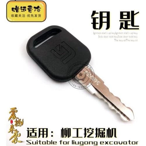 Suitable for Liugong excavator LG907/908/915/936/920D/205C ignition key excavator key spare parts