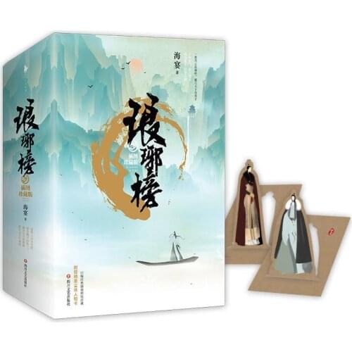 3 Book/Set China Hot TV series Book Langya list Nirvana in Fire Written By Hai Yan / Chinese popular Love Fiction Novel
