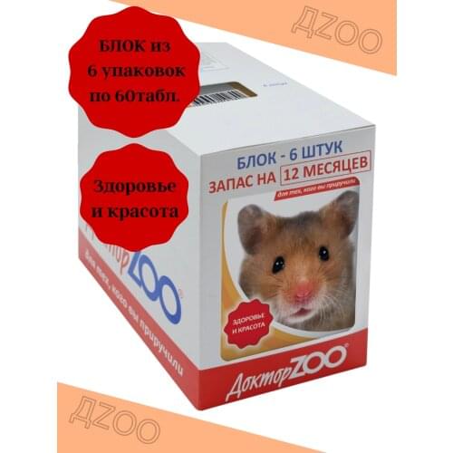 Доктор Zoo Home And Garden Products