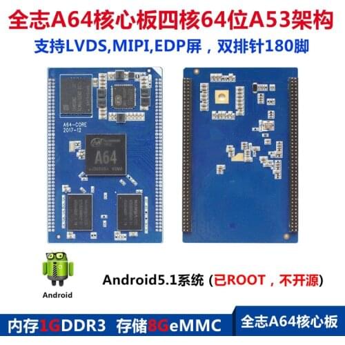 Arm-a64 four core 64 bit A53 architecture core board Android 5.1 and 7.1 support LVDS Mipi EDP screen