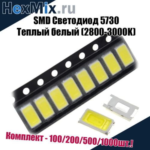 HEXMIX.RU Electronic Components