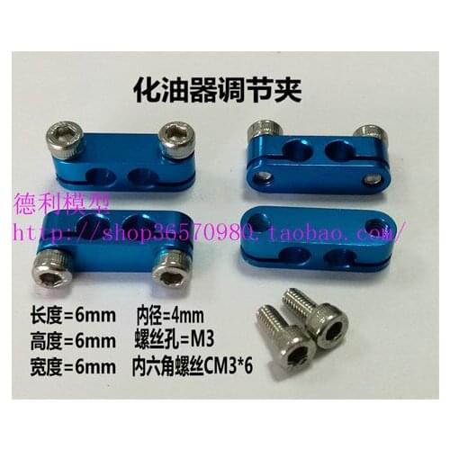 Adjustment clamp for Gas RC boat RCMK