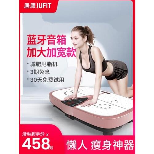 Home Slimming Fat Burning Stovepipe Weight Loss Artifact Shaking Fat Shaking Machine Standing Vibrating Platform