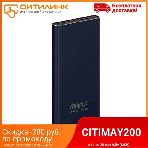 External Battery (Power Bank) HiPER mps10000, 10000 mAh, dark blue [mps10000 dark blue]