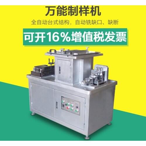 Experiment on dumbbell shape bar notch of irregular universal prototype production machine cutting machine plate saw cutting mac