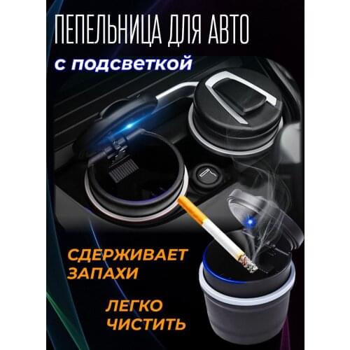 Drawinchi Ashtrays For Cars