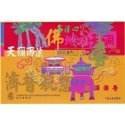 Guanyin Temple 1998 Macau Miniature Sheet Post Stamps Postage Collection