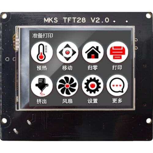 3D printer full color touch screen TFT28 V2.0 power interruption detection of 2.8 inch display