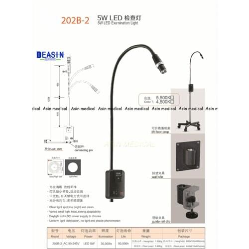 High Quality 5W LED Surgical Medical Exam Light Floor prop Examination Light CE FDA approval