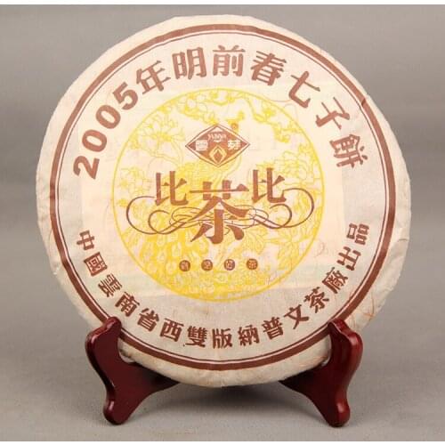 2005 Yunnan Puwen Yunya Menghai Shu 357g Aged Old Ripe Cake