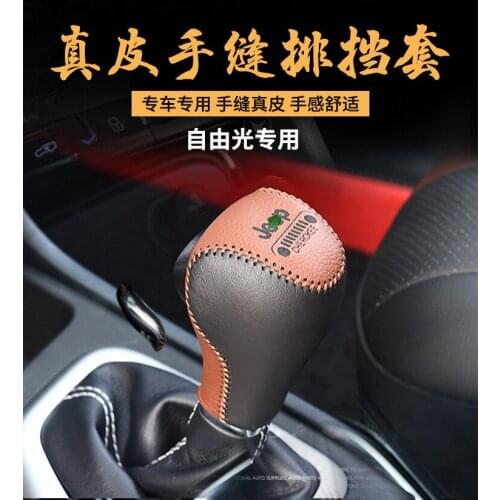 Suitable for Jeep Cherokee leather gear cover Cherokee handbrake cover gear version auto parts