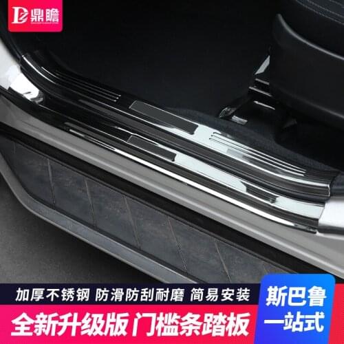 For Legacy Outback Forester Xv 2012-2018 4pcs/set High Quality Stainless Steel Scuff Plate Door Sill Trim Car Accessories