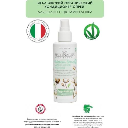 MATERNATURA Hair Conditioners