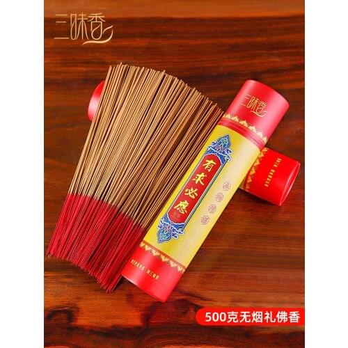 Natural Buddha Worshiping Incense Worship Incense Household Indoor Smoke-Free Incense Incense Sticks Avalyiteshvara Incense
