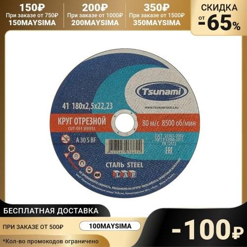 TSUNAMI Home And Garden Products