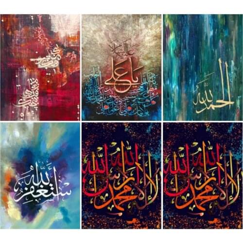 Islamic Subhan Allah Arabic Canvas Paintings Wall Art Muslim Posters and Print Calligraphy Pictures for Living Room Decoration