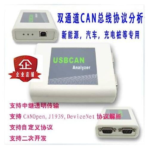 CAN Bus Analyzer CANOpen J1939 USB to CAN Debugging Usbcan