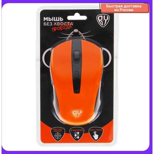 BY Wireless Mice