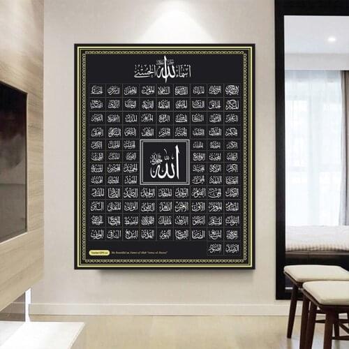 The 99 Name of Allah Muslim Islamic Calligraphy Canvas Painting Ramadan Mosque Home Decoration Poser and Prints Wall Art Picture