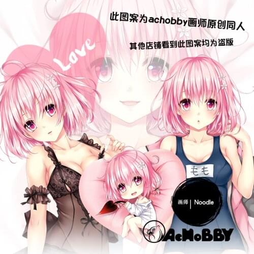 Anime Game Momo Belia Deviluke To LOVE Loli Cute Girl Dakimakura Hugging Body Pillow Case Pillow Cushion Cover Otaku 50x160cm