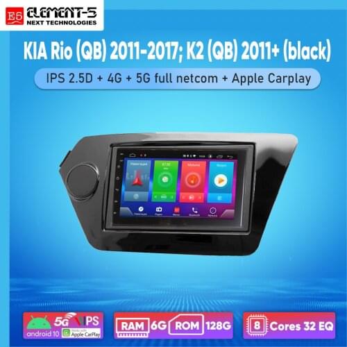 ELEMENT-5 7" 6G+128G Android 10 4G 5G WIFI RDS DSP Car Radio For KIA Rio (QB) 2011-2017; K2 (QB) 2011+ Navigation GPS HiFi