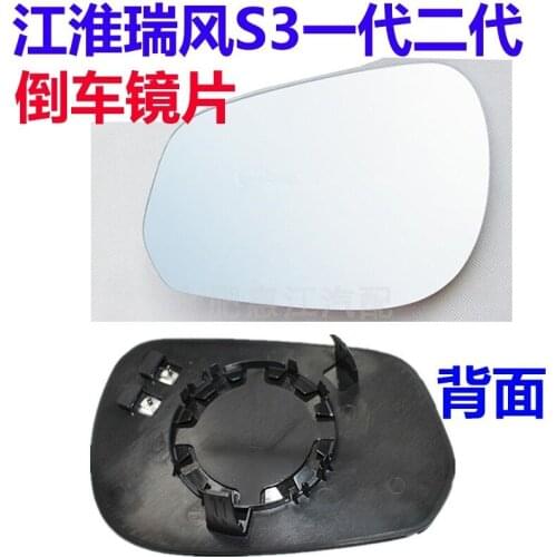 Car parts OE number 8210200U2210-02 for JAC S3 Left and Right rearview mirror lens
