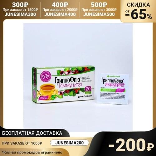 Марбиофарм Healthy Eating