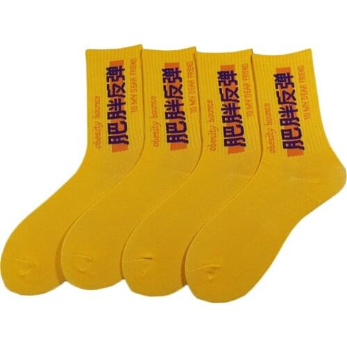 Christmas Male and Female Couple Socks Harajuku Kawaii Chinese Font Design Pattern Unique Cotton Hip Hop Simple Socks