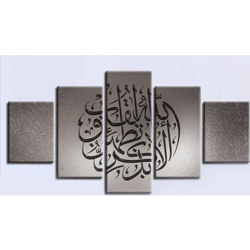 5 Pieces Mohammedanism Texts Canvas Paintings Frame Modular Art Posters and Prints Pictures Wall Decor for Living Room