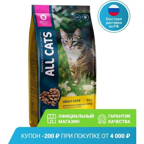 ALL CATS Dry Food For Cats