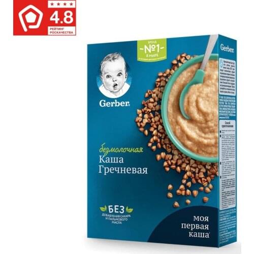 Gerber Dry Baby Cereals