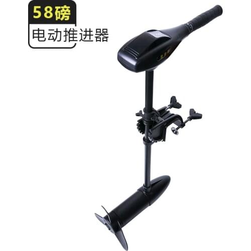 Battery marine electric motor propeller rubber boat engine outer machine 12v propeller hanging machine